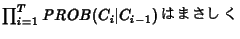 $\prod_{i=1}^T PROB(C_i\vert C_{i-1}) $B$O$^$5$7$/(B$